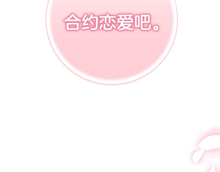 第32话 小野猫的答复188