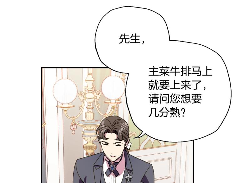 第43话 小野猫摊牌了54