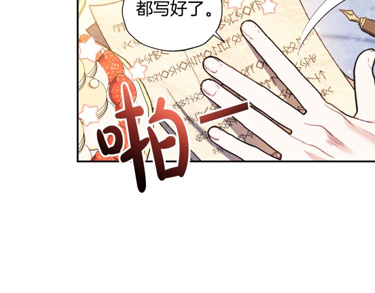 第37话 签约契约140