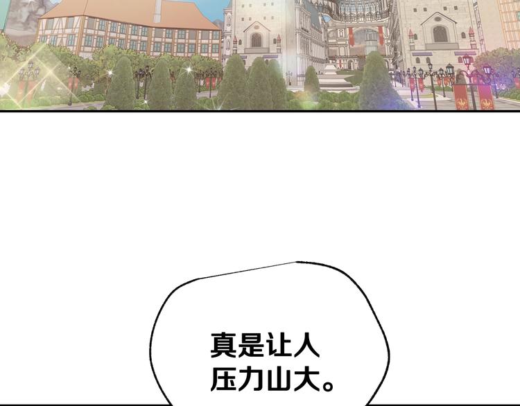 第8话 令人厌恶5