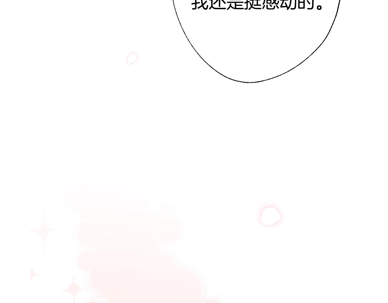 第64话 我爱你！232