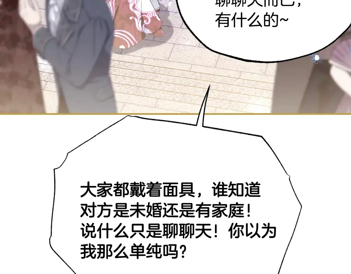 番外6 你好像都不知道我有多爱你120