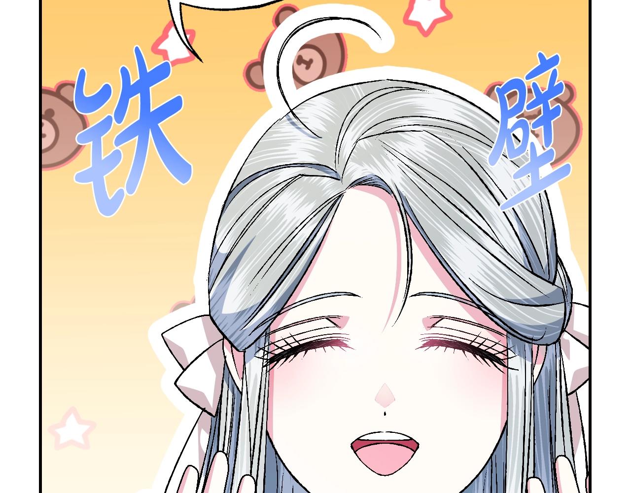 第84话 好想要！141