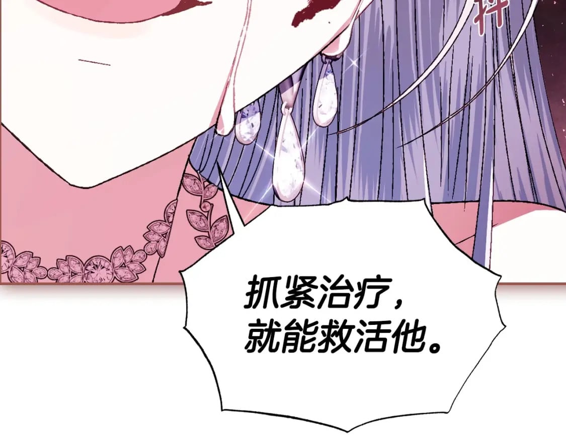 第121话 一定要亲手除掉他56