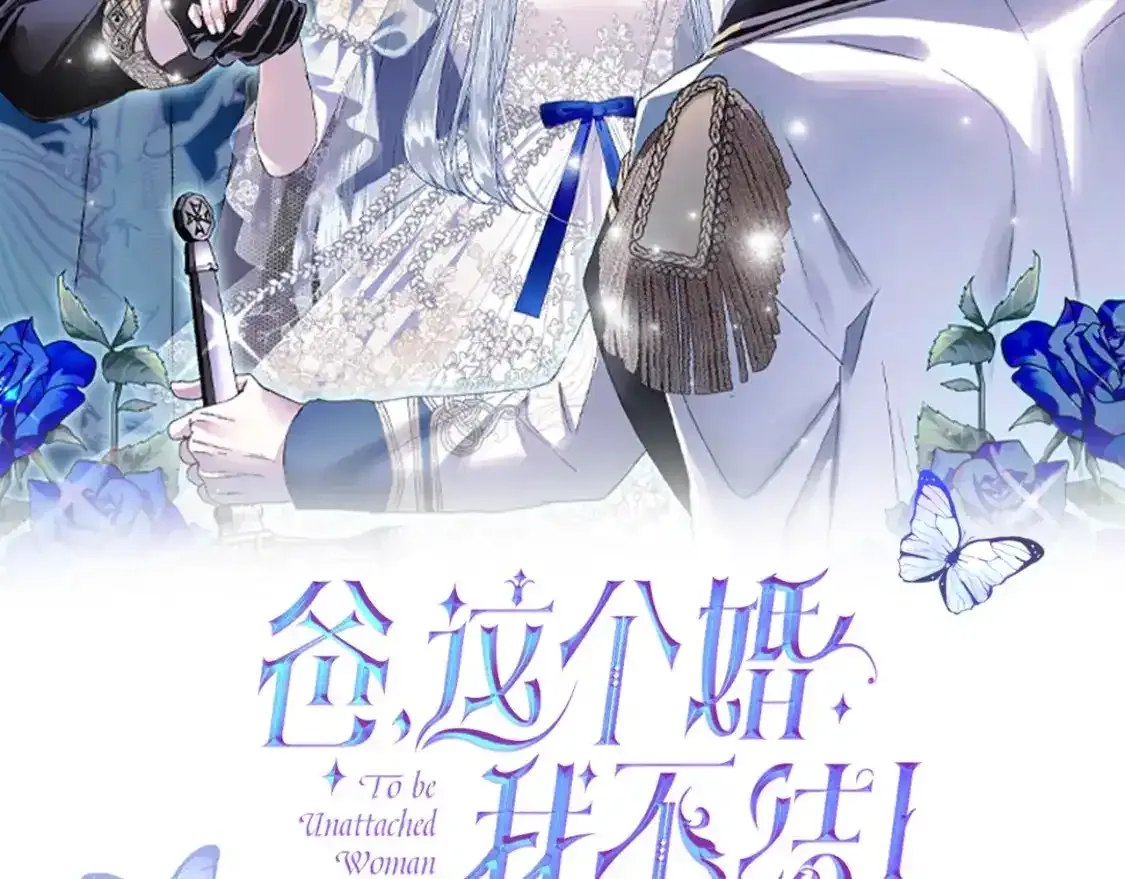 第120话 爸爸，你怎么不回答我…？1
