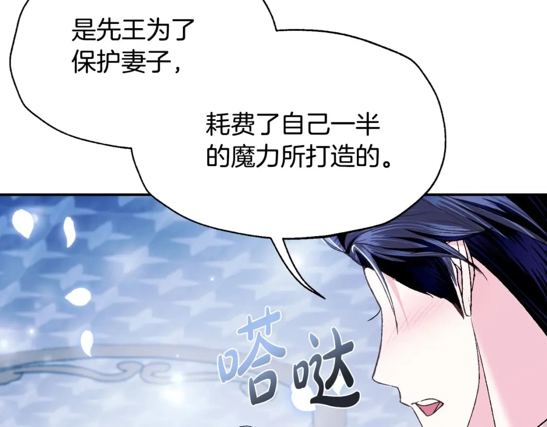 第98话 你愿意嫁给我吗？68