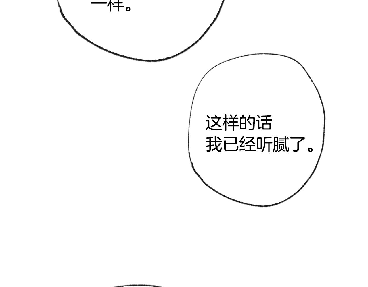 第80话 师傅的弱点240