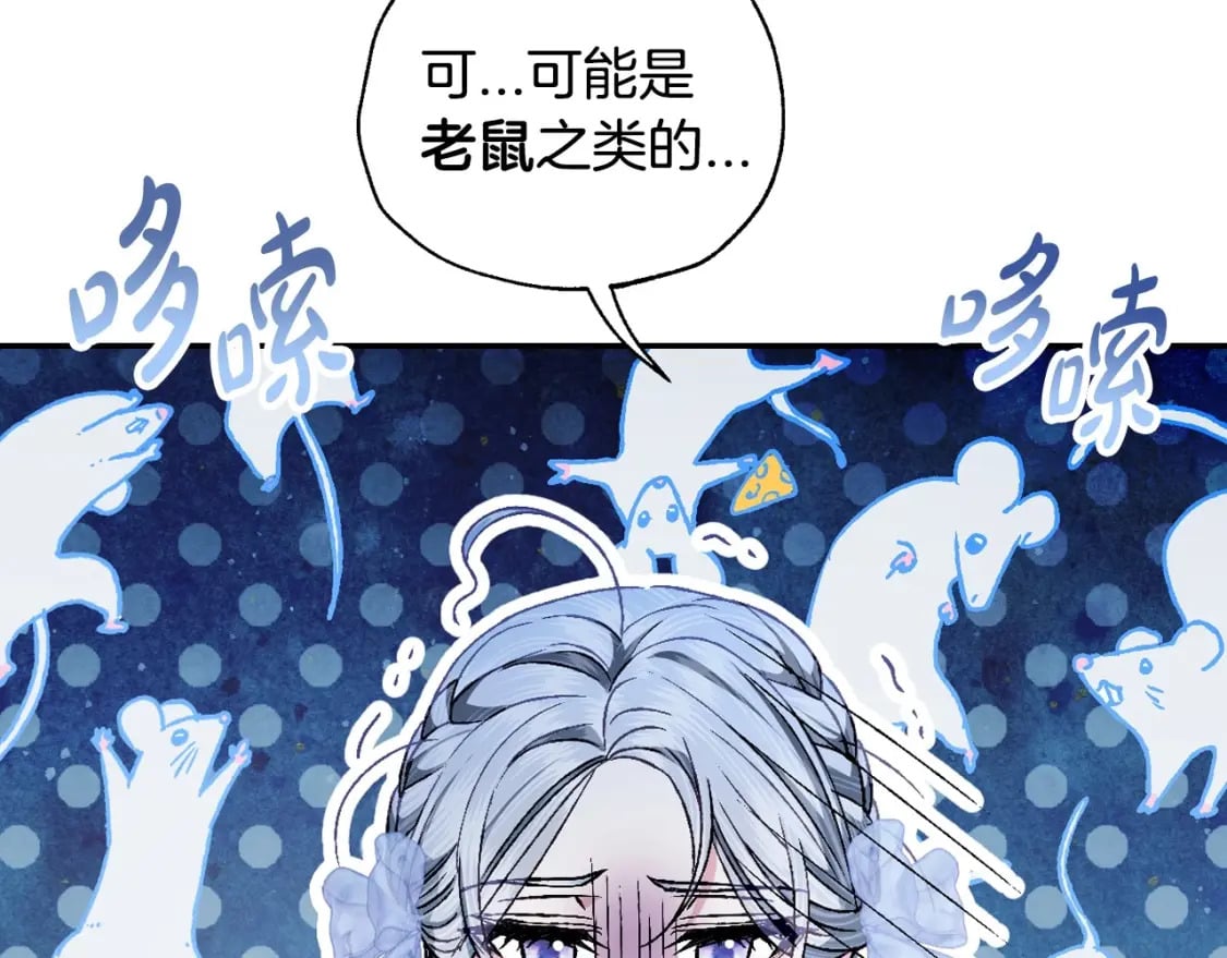 第108话 学会魔法的贝莉安23