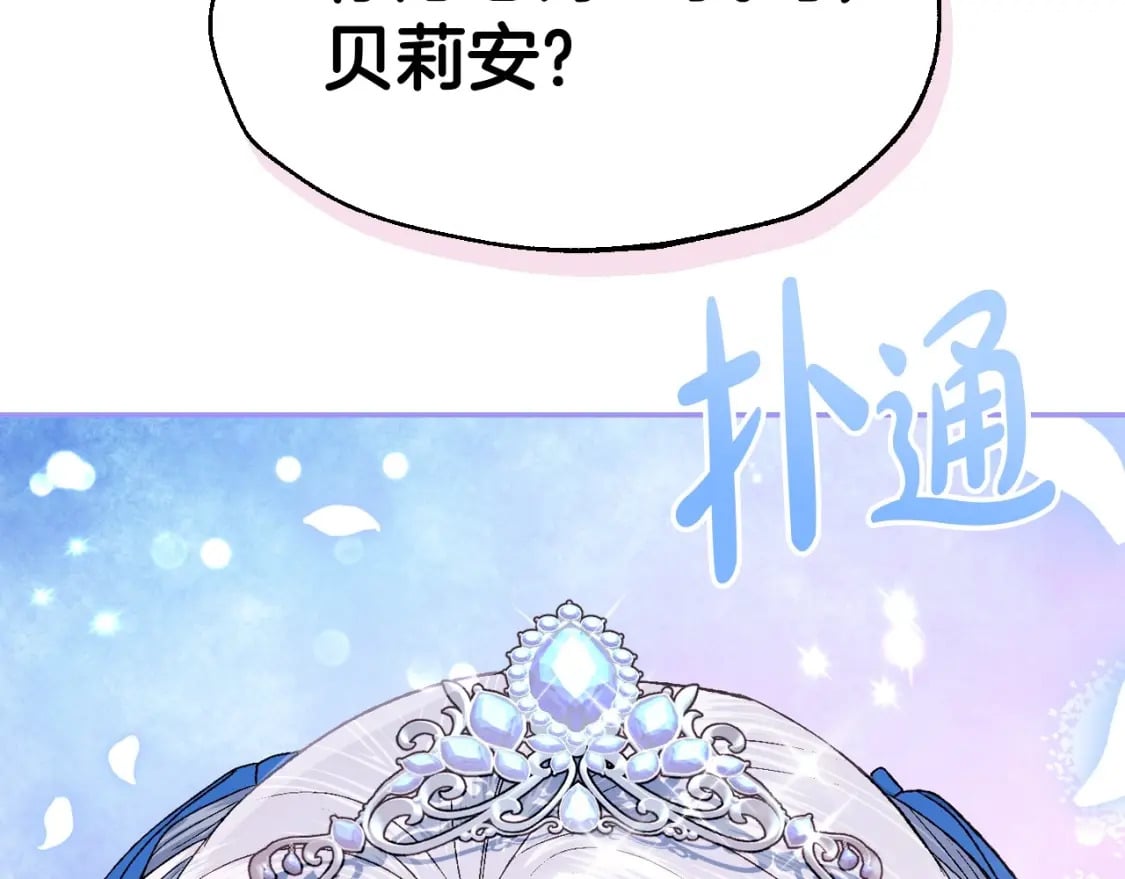 第98话 你愿意嫁给我吗？88