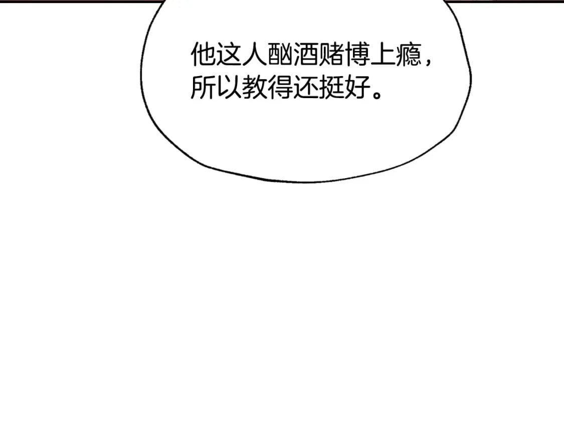 第107话 三十九岁的师傅谎称之间二十六????117