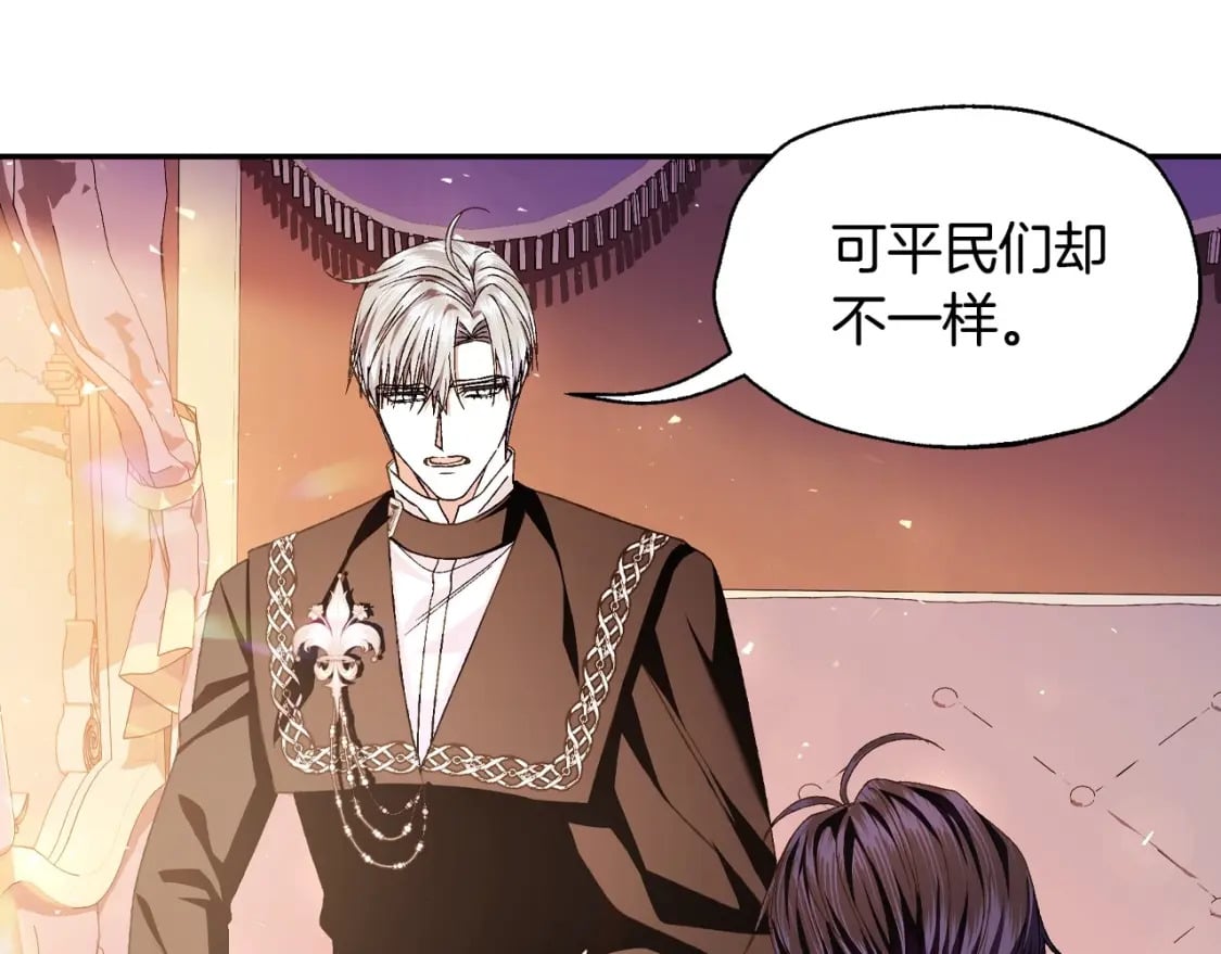 第105话 该死的帝国男233