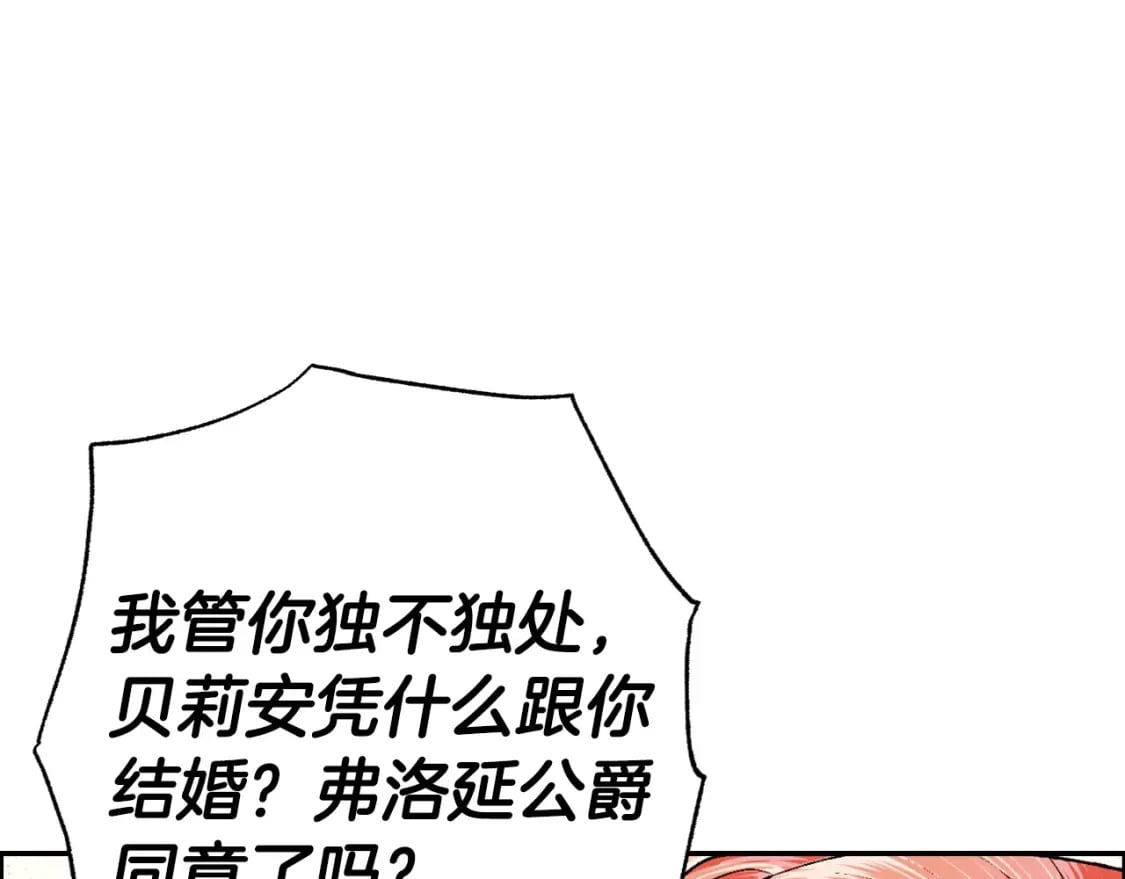 第97话 搞砸的“求婚”计划212