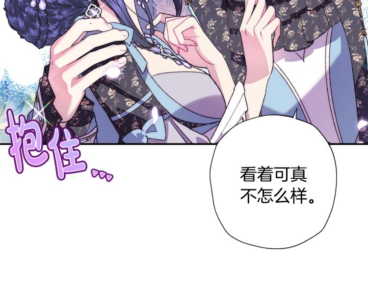 第39话 现任vs前任18