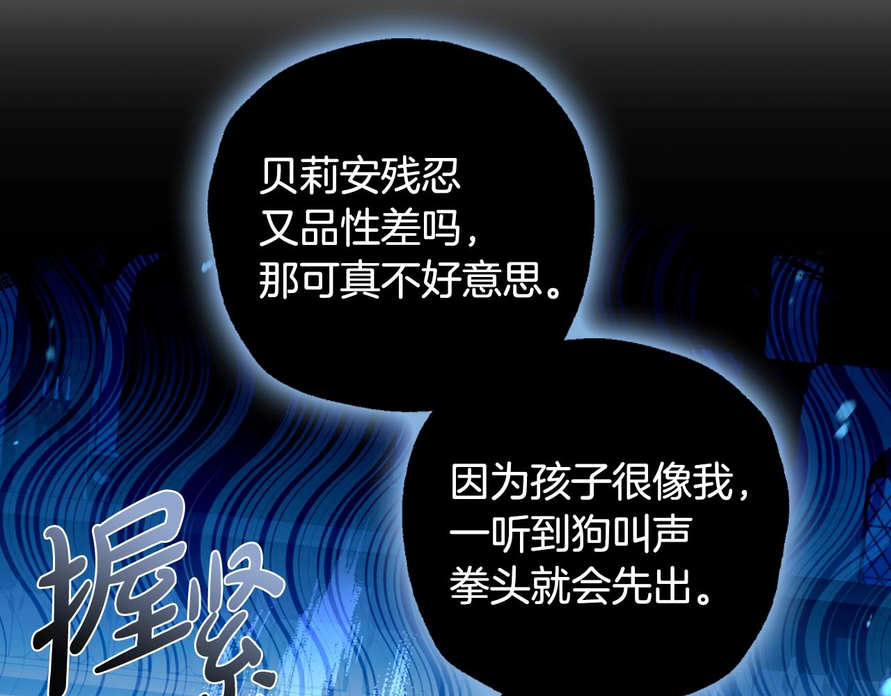 第66话 爸爸的爱67