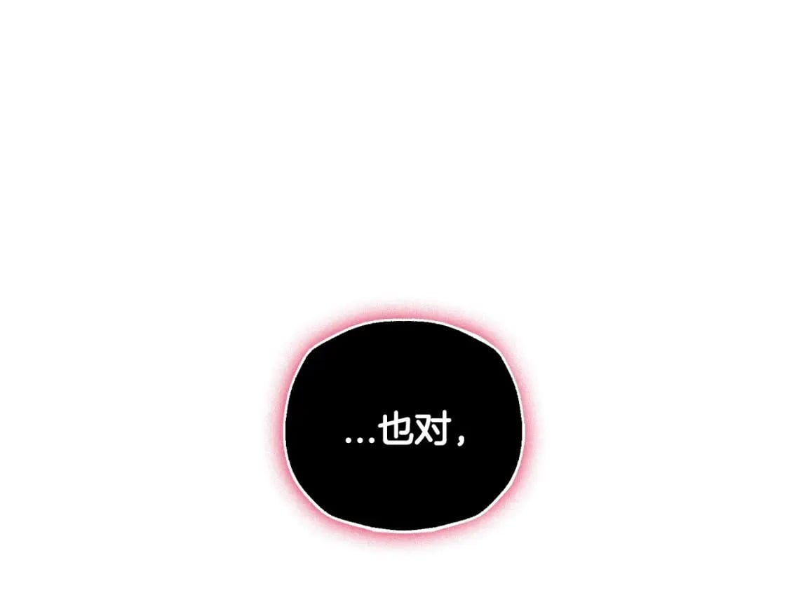 第119话 至少放过贝莉安38