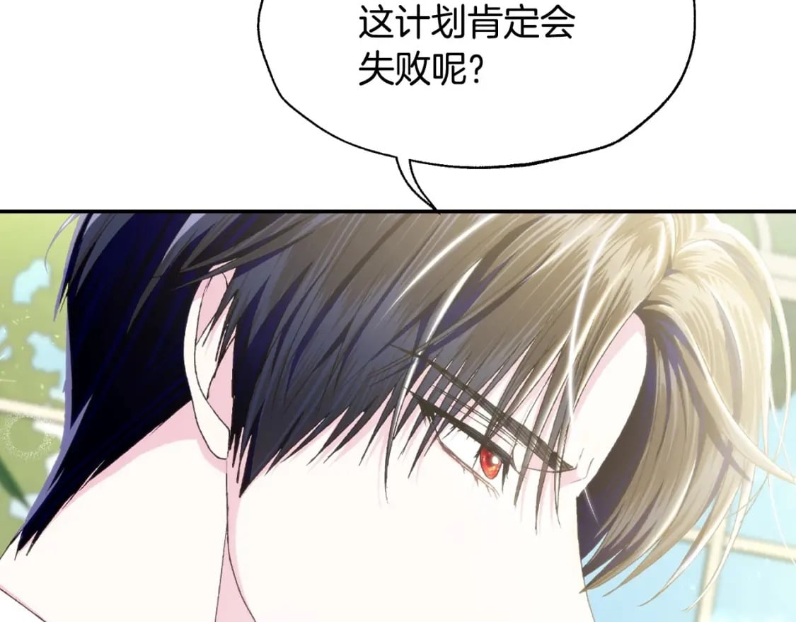 第103话 为了师父去利用自己的妹妹？145