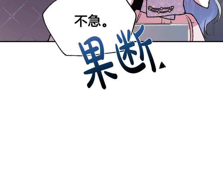 第43话 小野猫摊牌了167