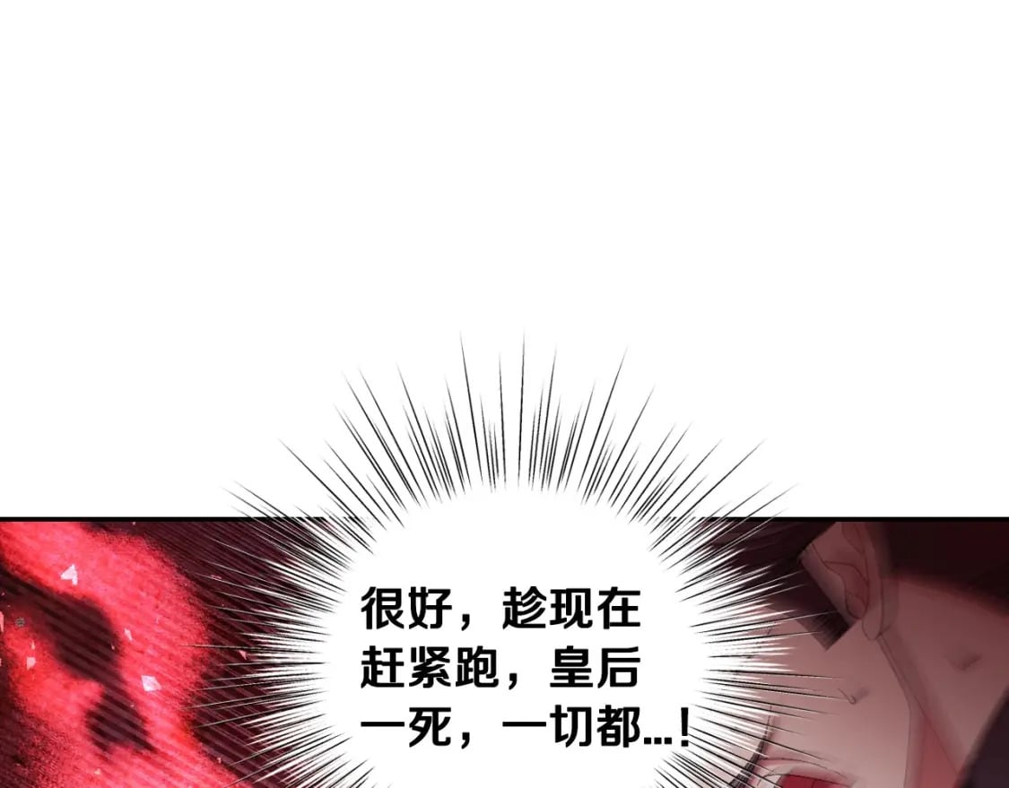 第118话 现皇帝完蛋啦215