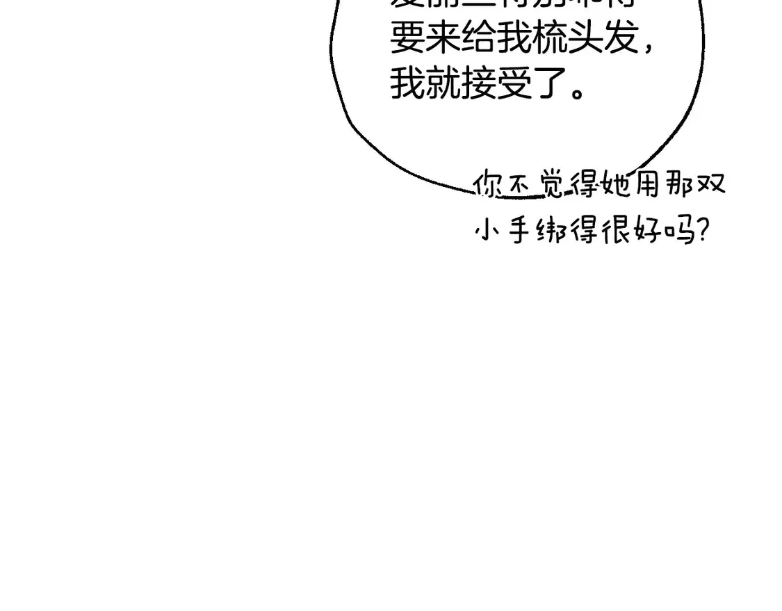 番外4 全世界最可爱的宝宝105