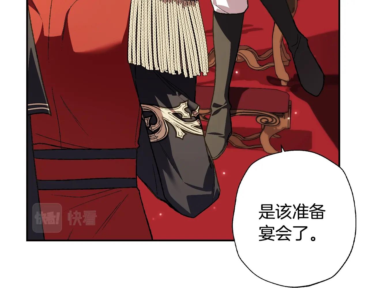 第55话 华丽宴会17