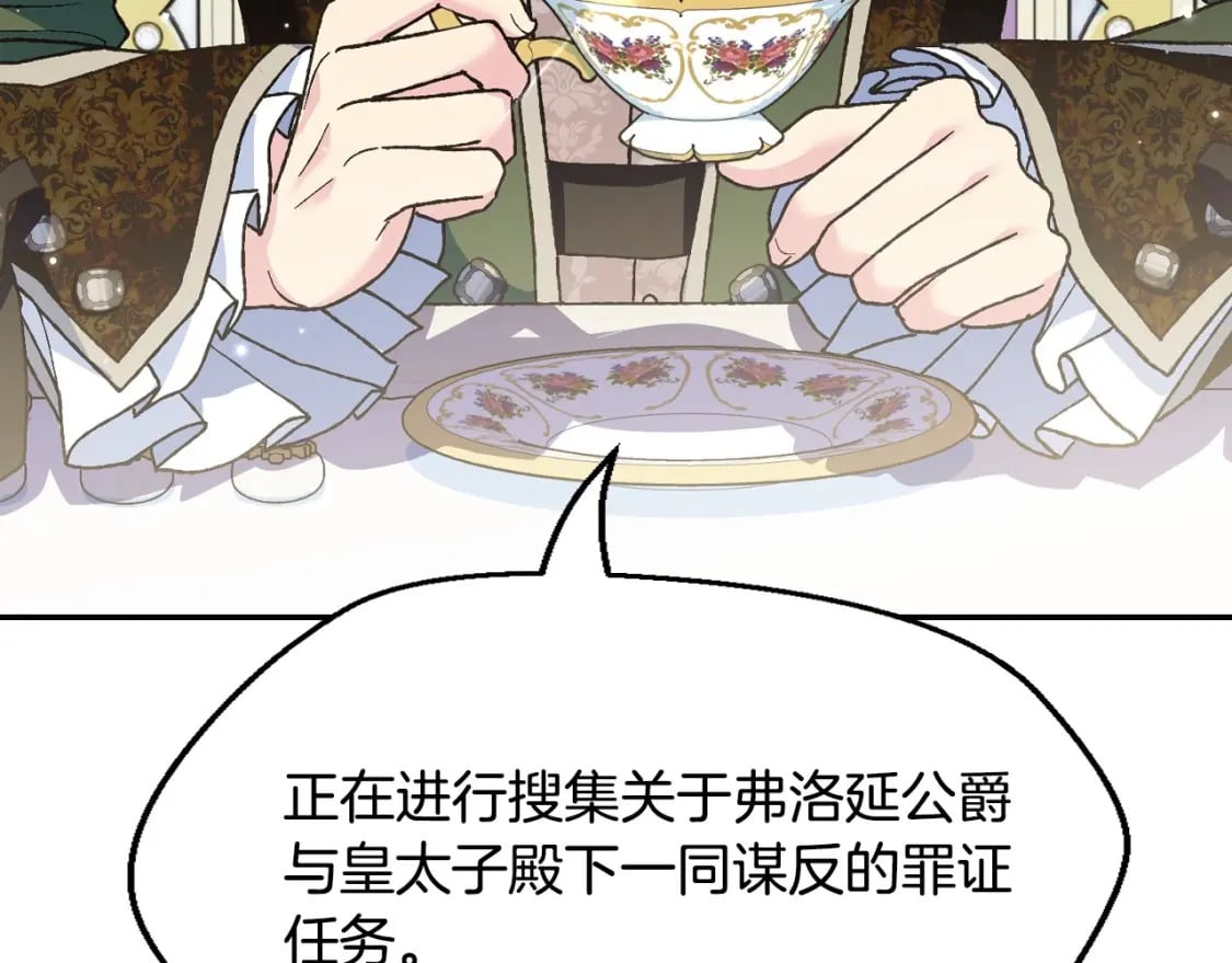 第106话 二人的秘密64
