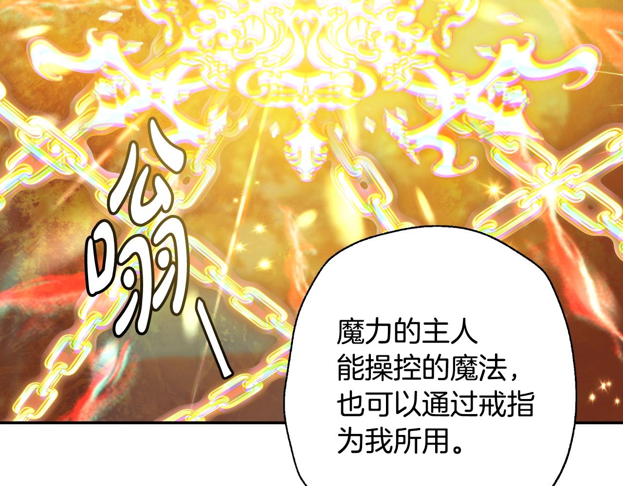 第88话 契约结束109