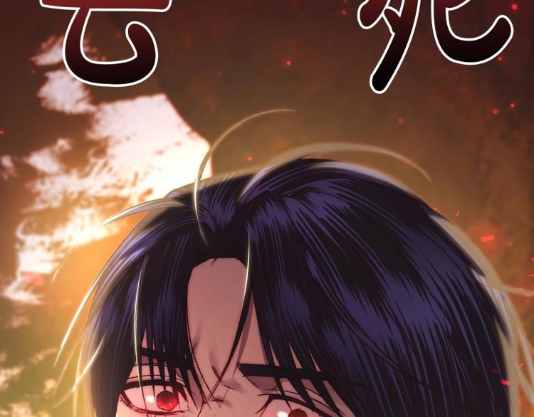 第40话 修罗场141