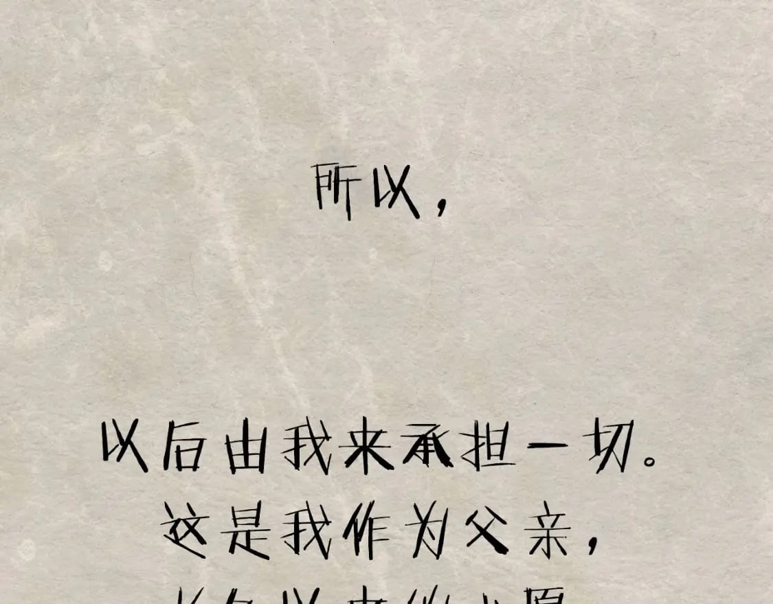 第117话 爸爸的遗书249