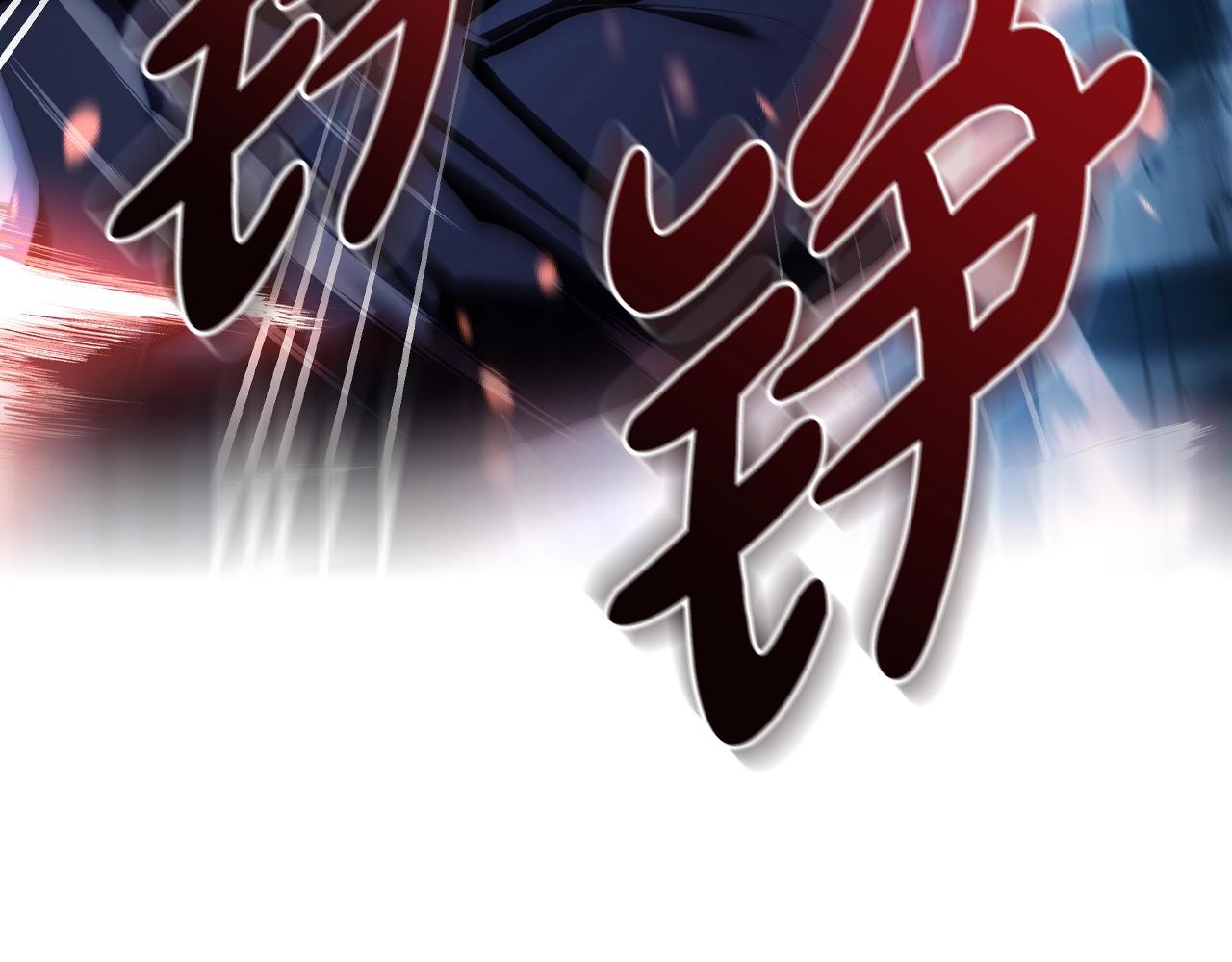 第78话 对决203