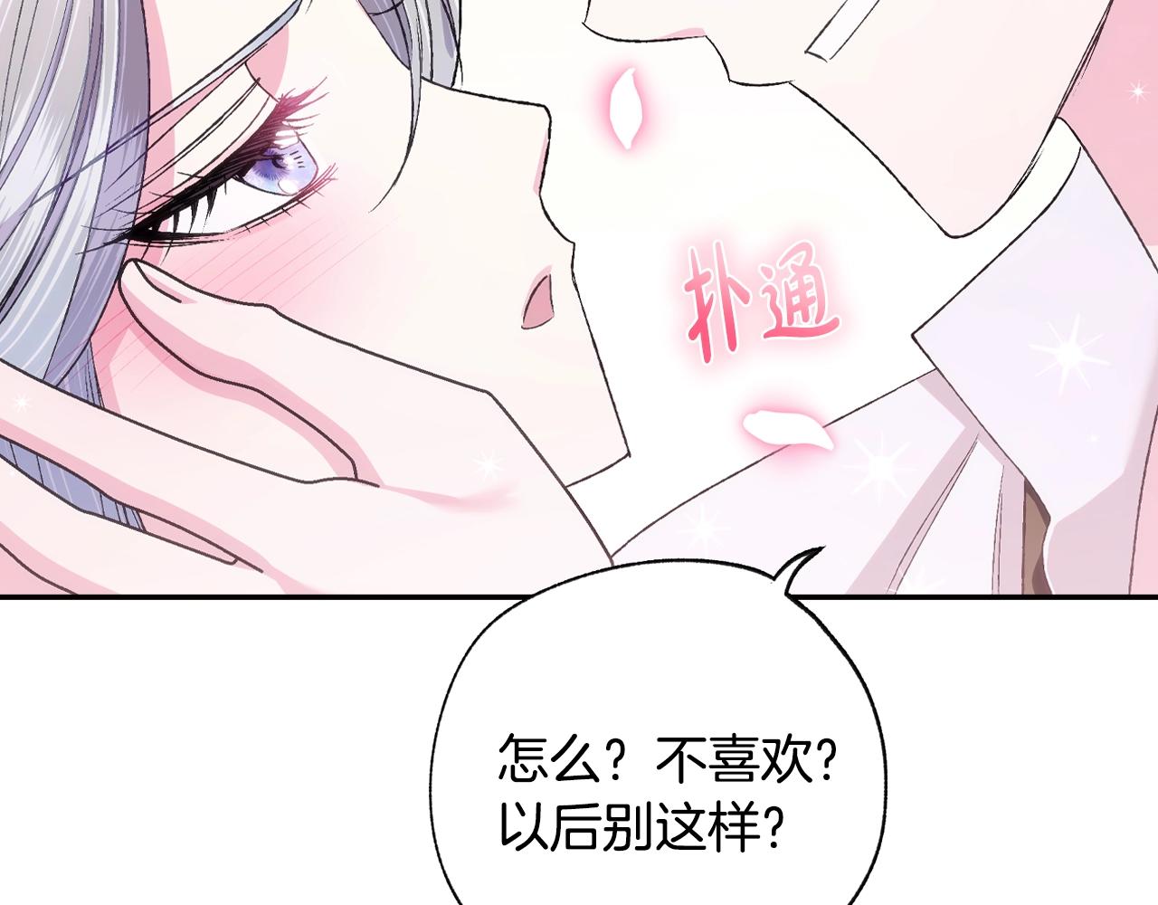 第84话 好想要！6