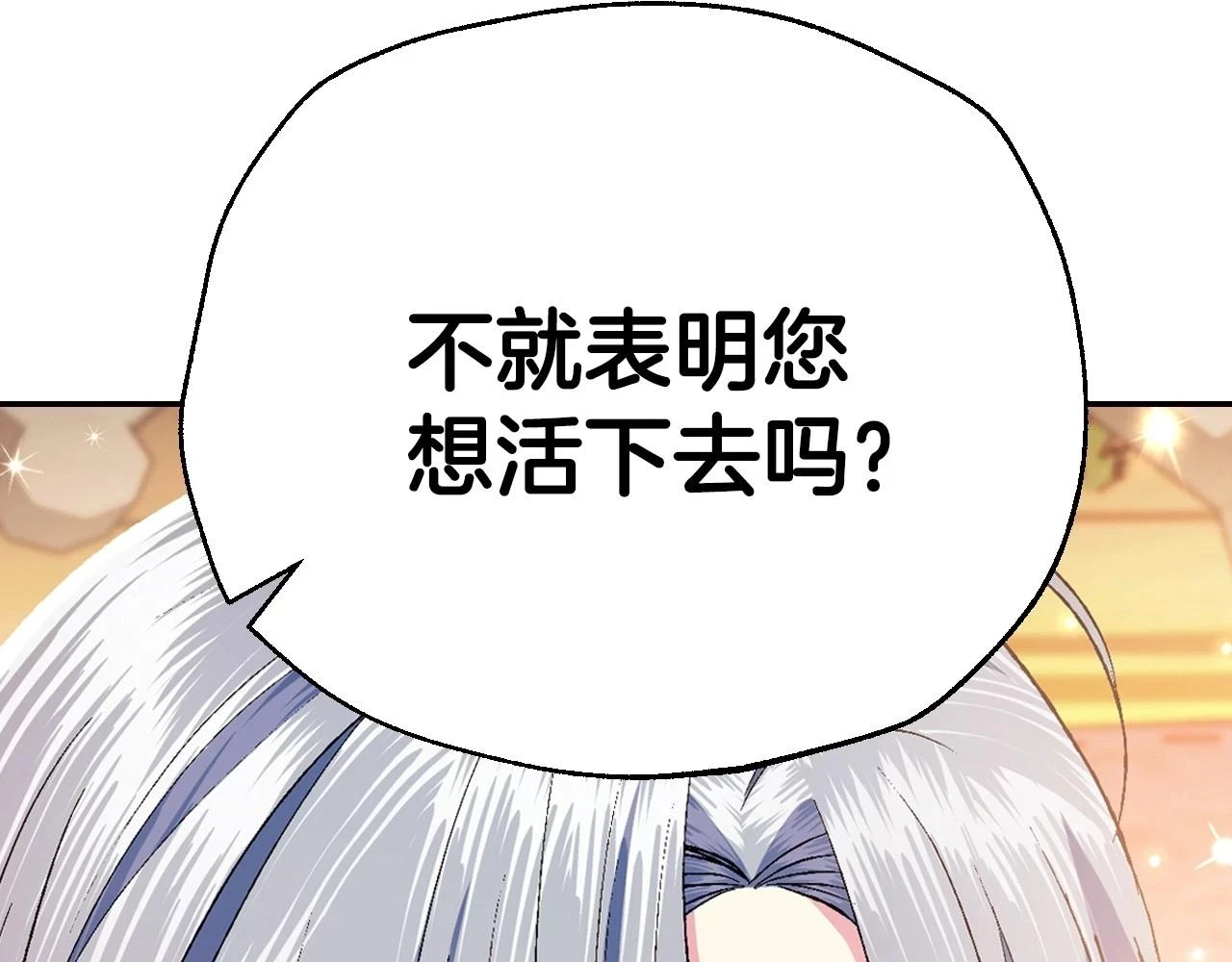 第三季回归 戒指的新主人190