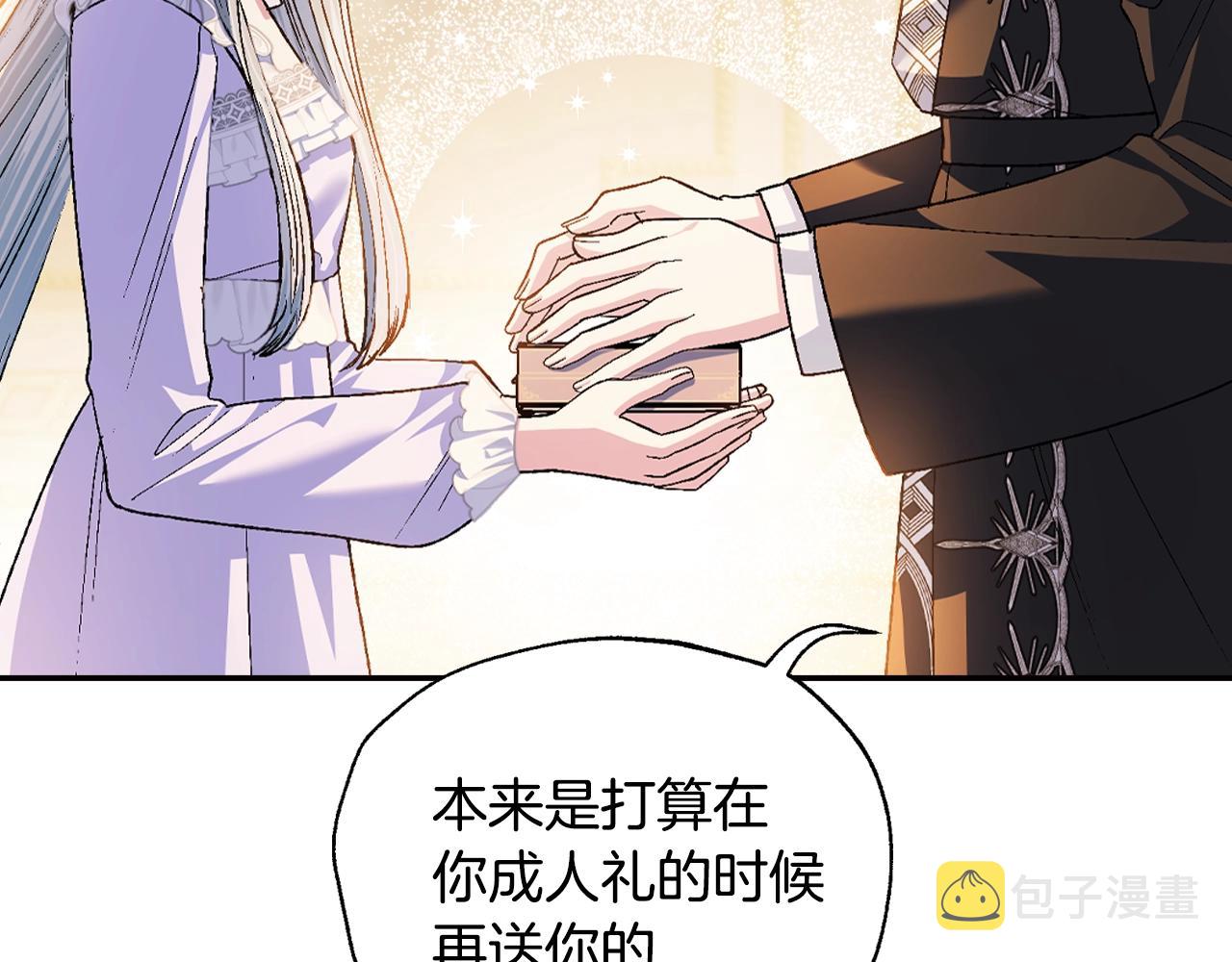 第84话 好想要！207