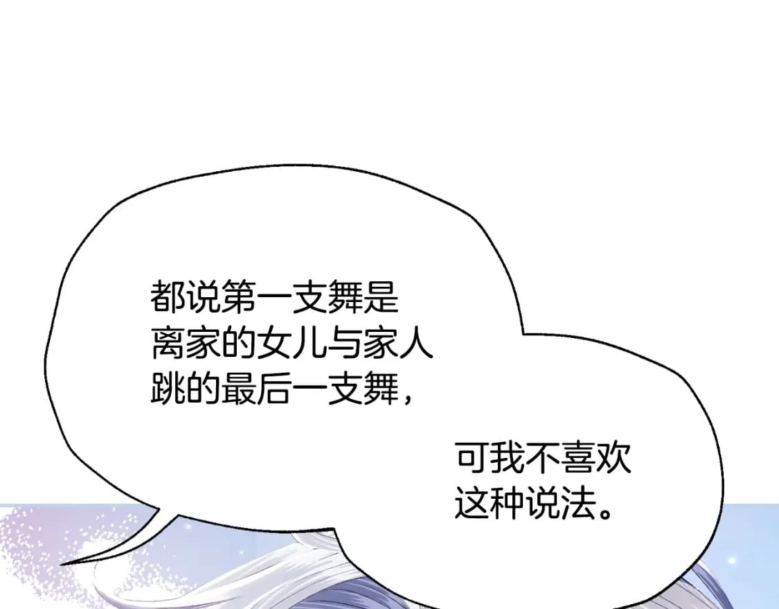 第97话 搞砸的“求婚”计划163