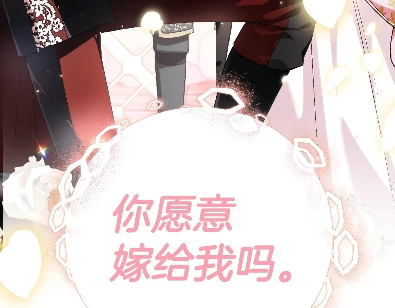 第93话 生日宴上求婚！28