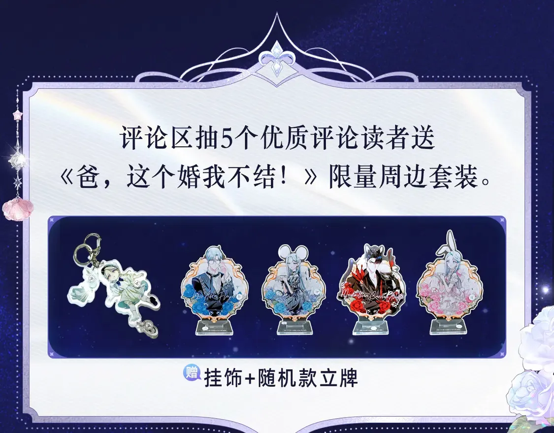 必看！领番外礼包14