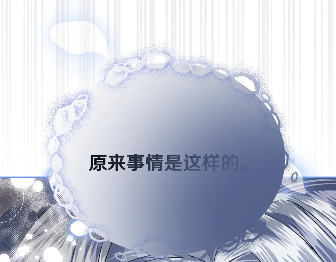 第100话 你想保护的人，却…230