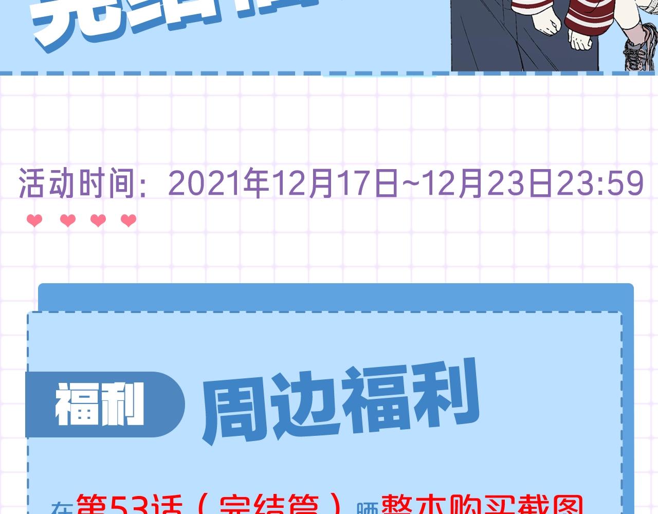 完结篇第53话 永远守护你272