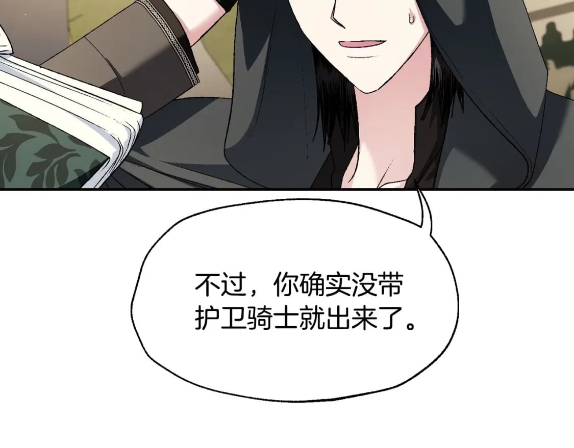 第96话 宴会舞伴抉择中26