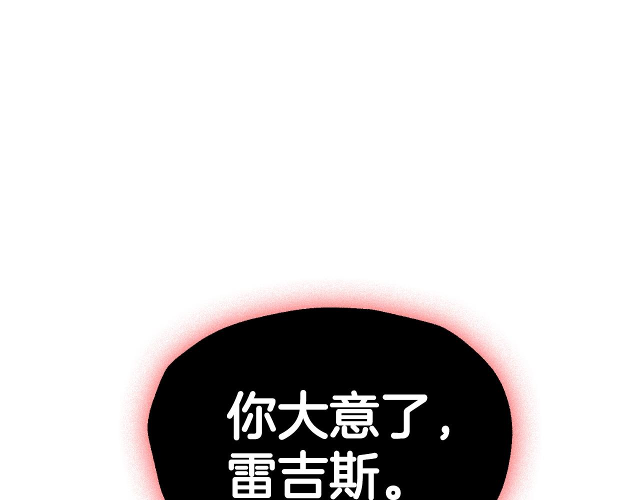 第89话 撕碎你的女儿25