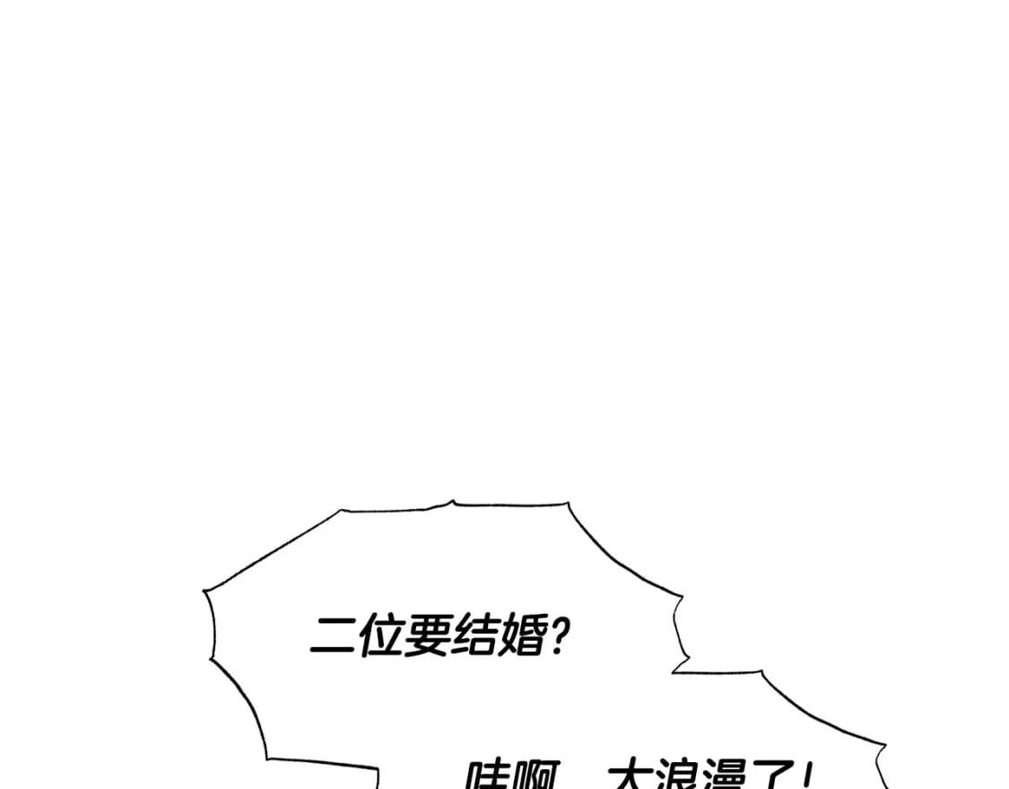 第97话 搞砸的“求婚”计划144