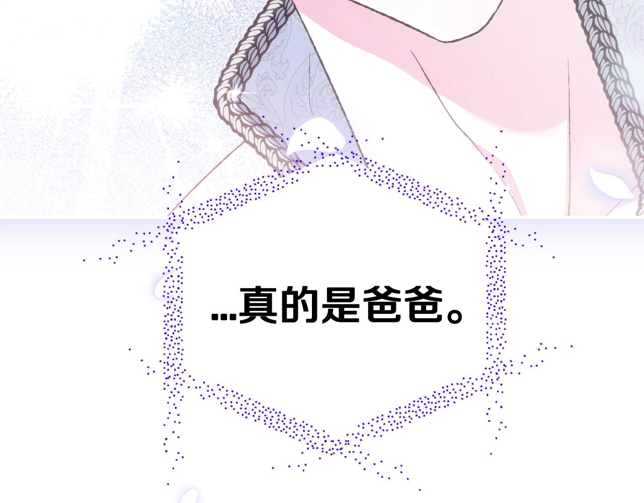 第二季完结篇 换我守护你213