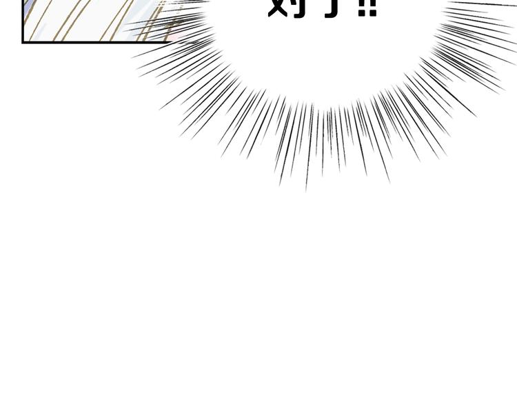 第28话 我们恋爱吧！193
