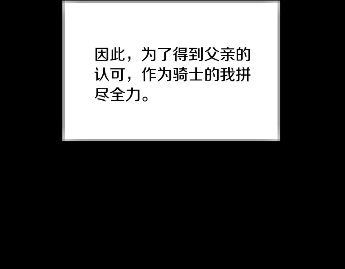 第111话 以后我会牢牢守在你身边189