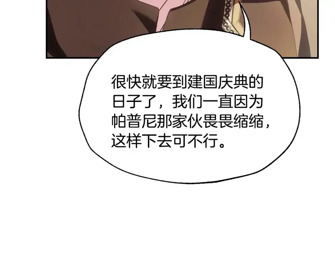 第116话 你一定要和贝莉安一起活下去125