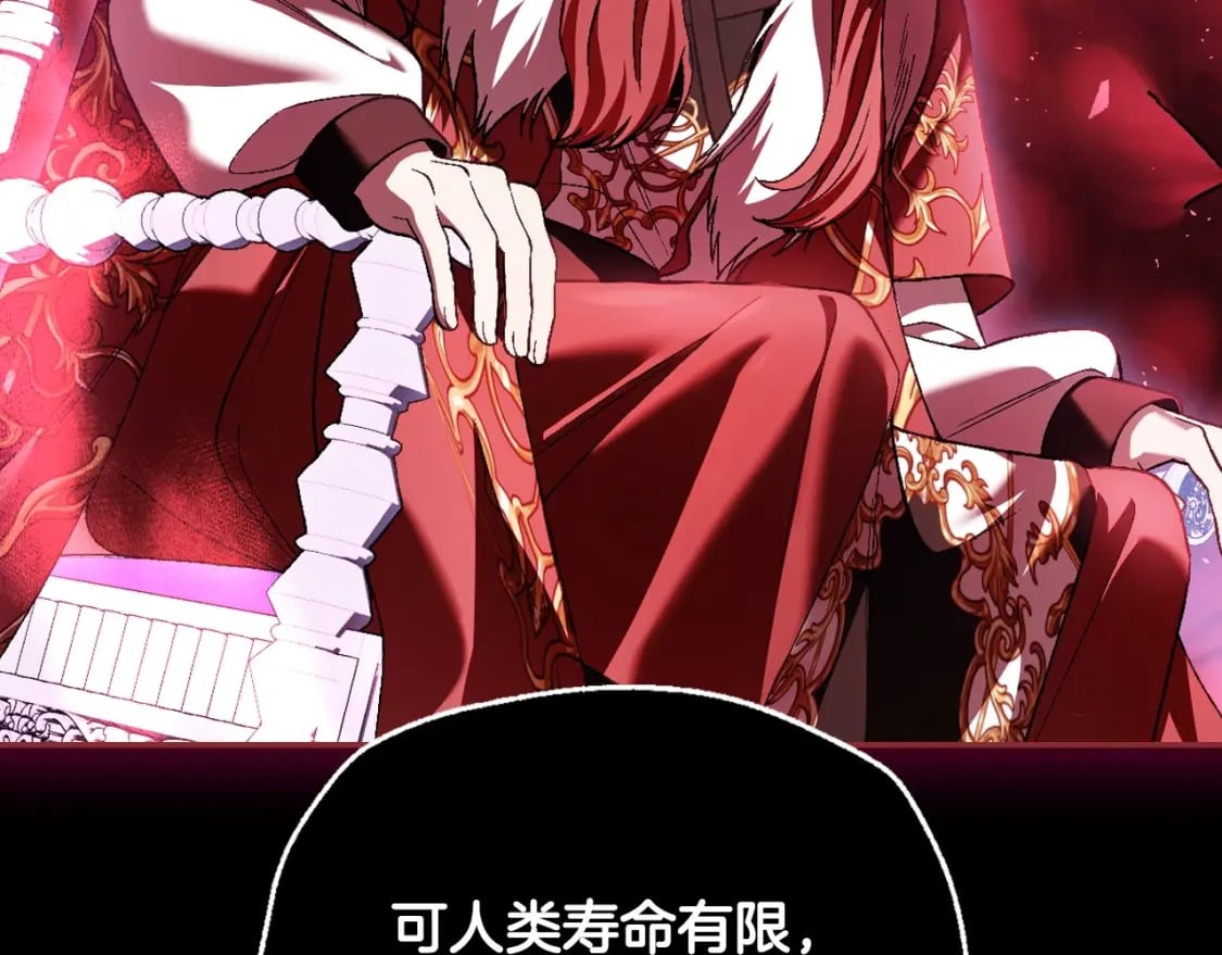 第110话 夺走贝莉安的魔力104