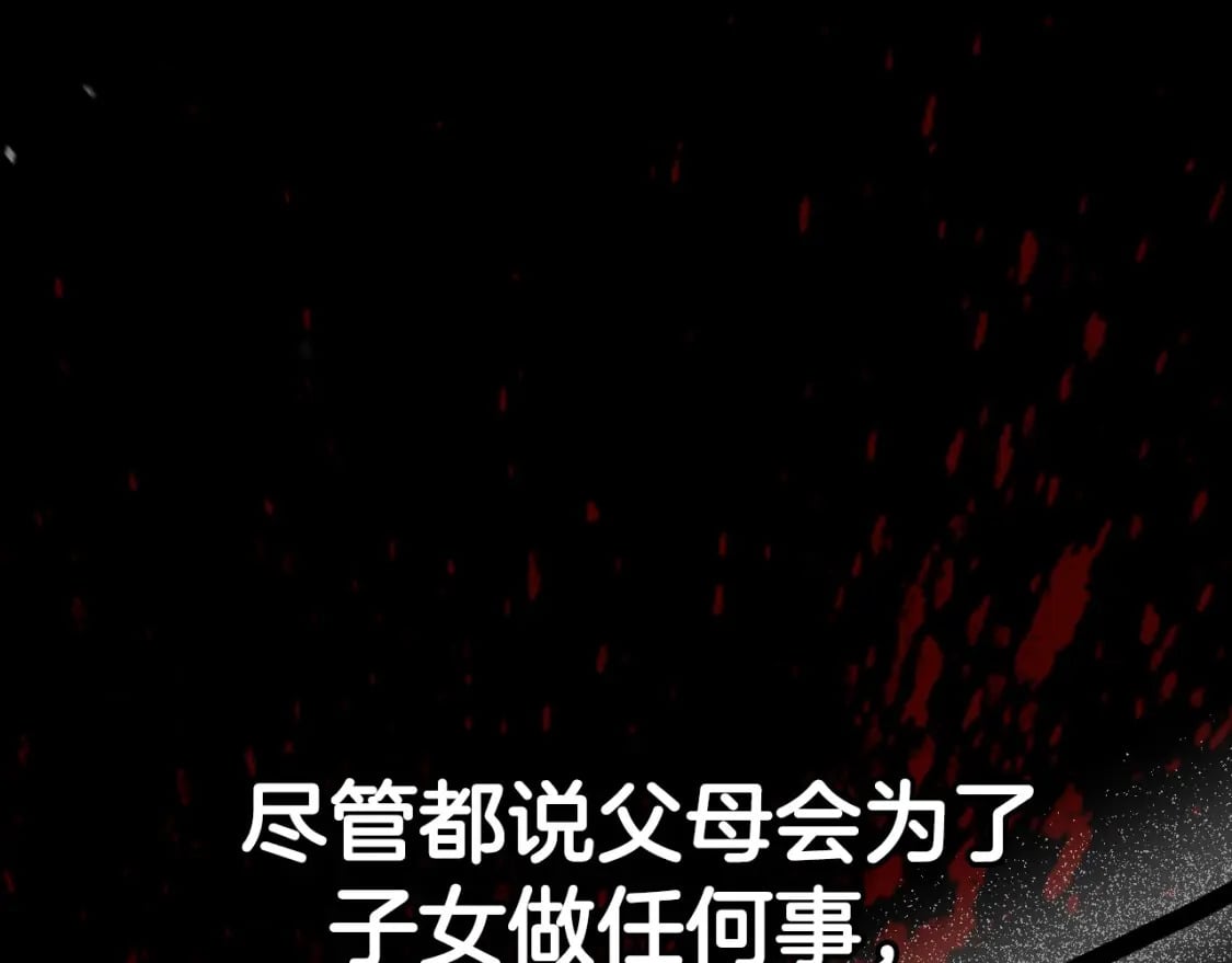 第110话 夺走贝莉安的魔力110