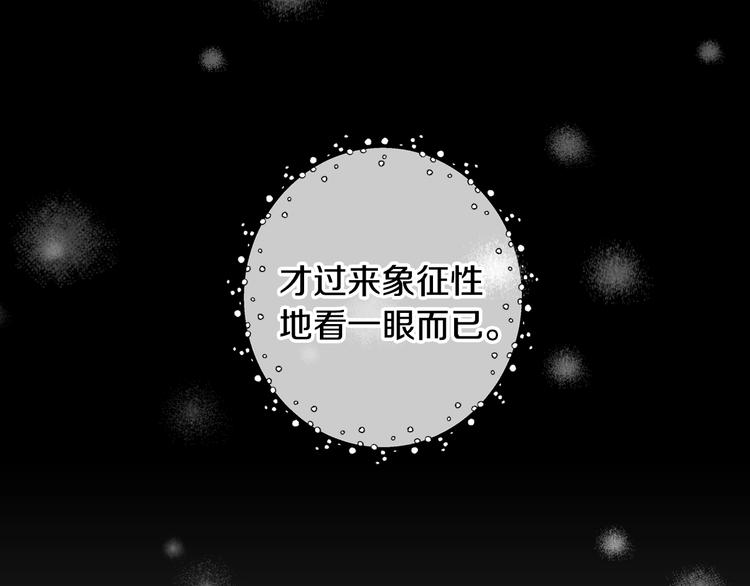 第5话 和爸爸独处83