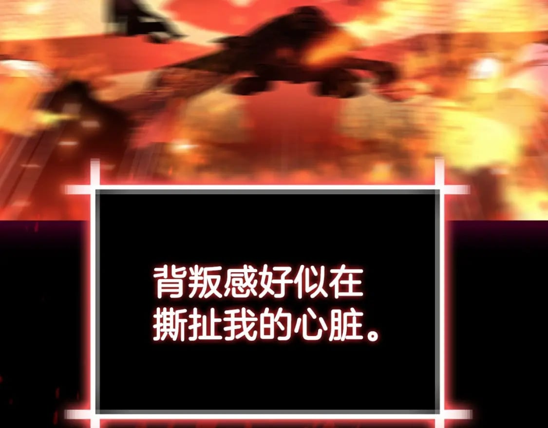 第110话 夺走贝莉安的魔力116