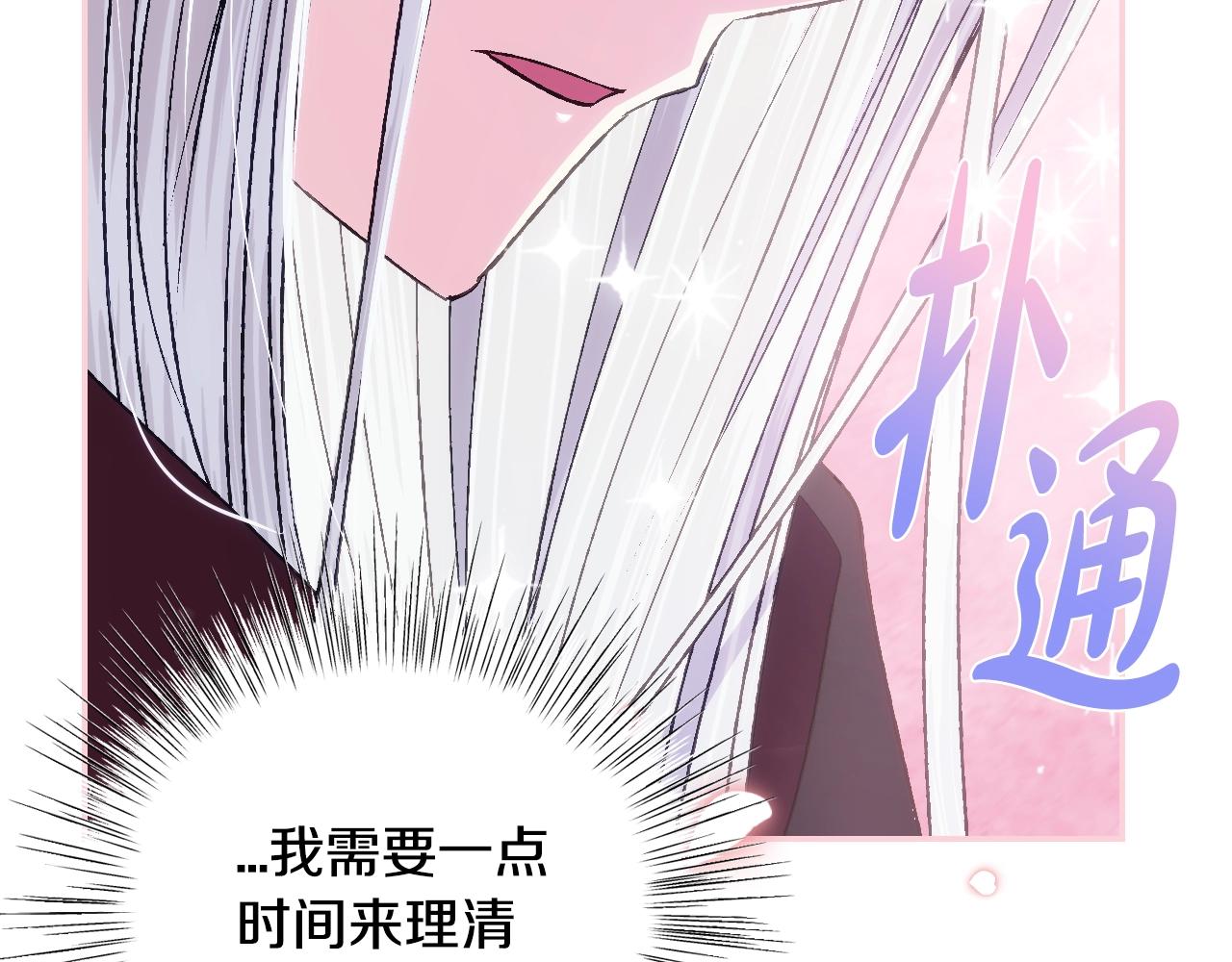 第65话 男友转正65