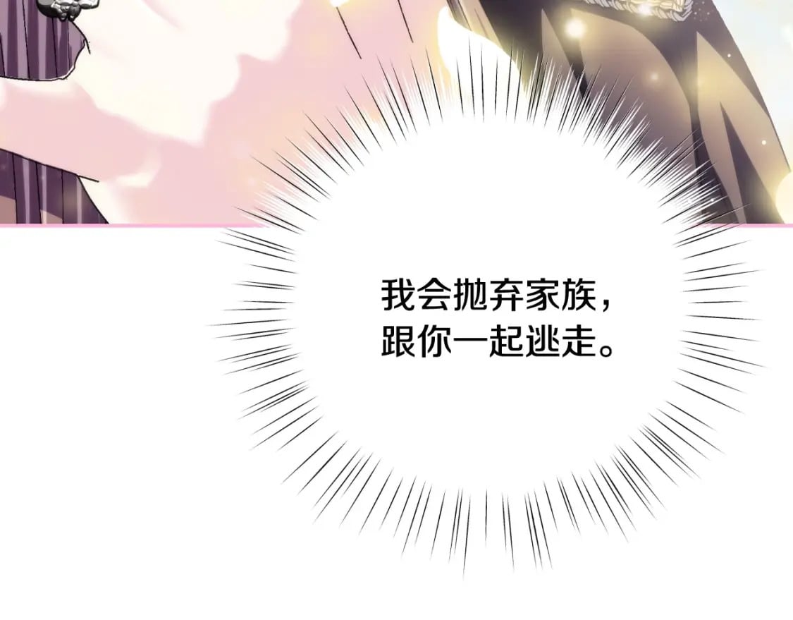 第112话 爷爷为什么会这么说163